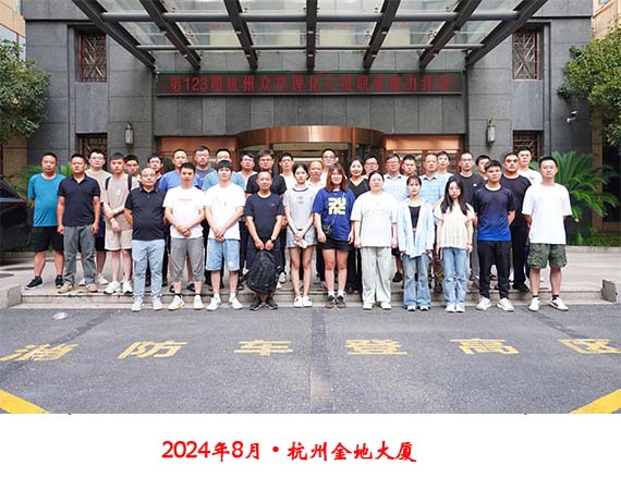 杭州众享职业技术培训中心